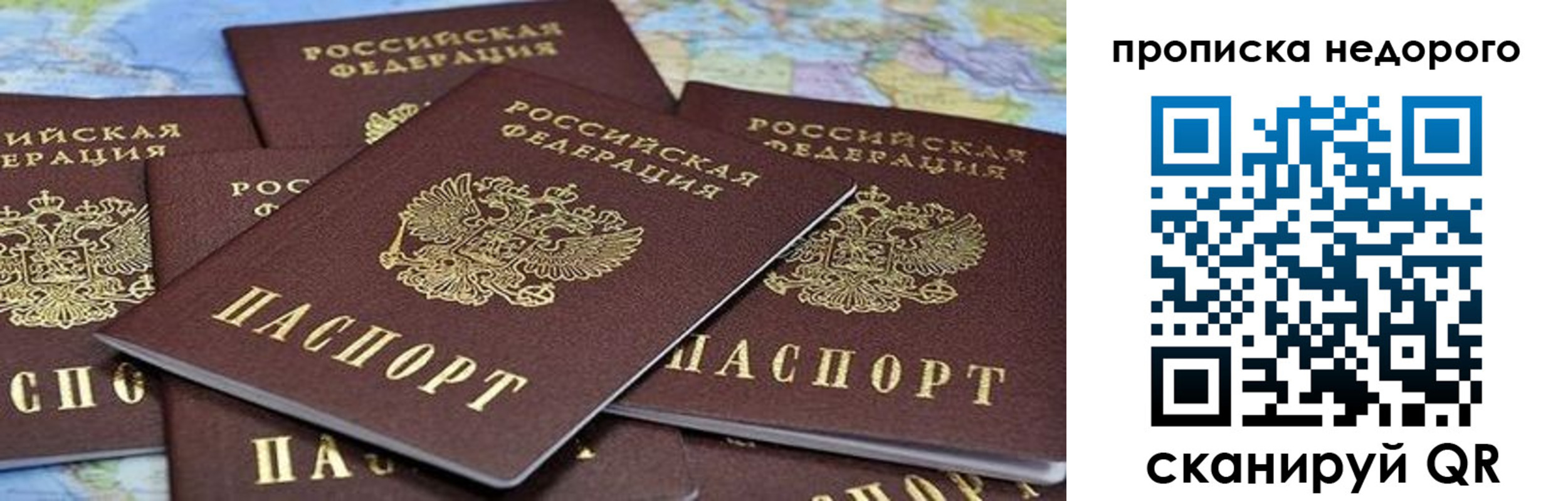 купить прописку в Охе