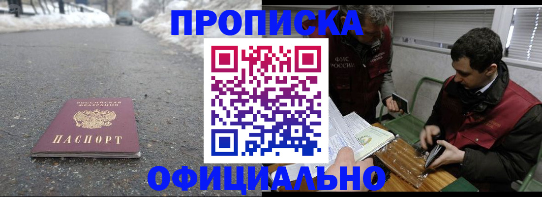 прописка для военкомата в Охе
