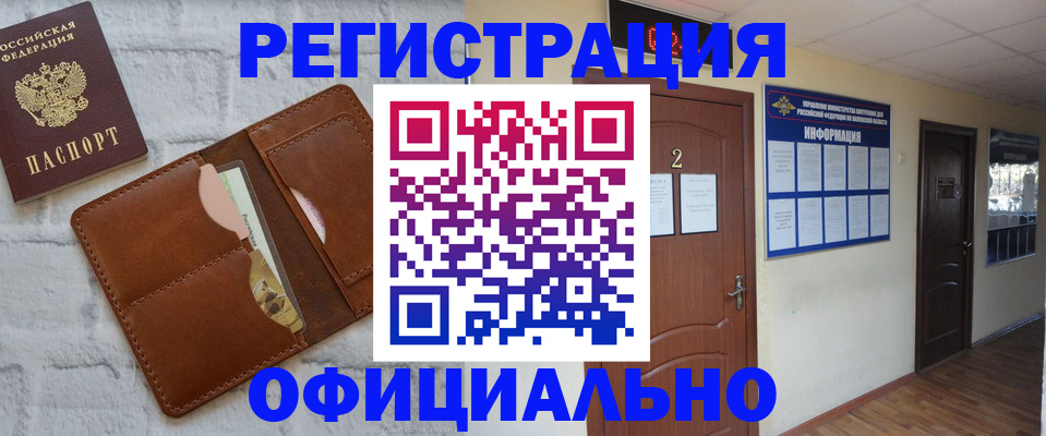 миграционный учет в Охе