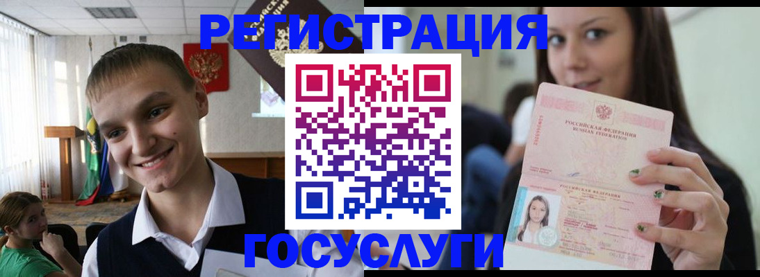 временная регистрация госуслуги в Охе