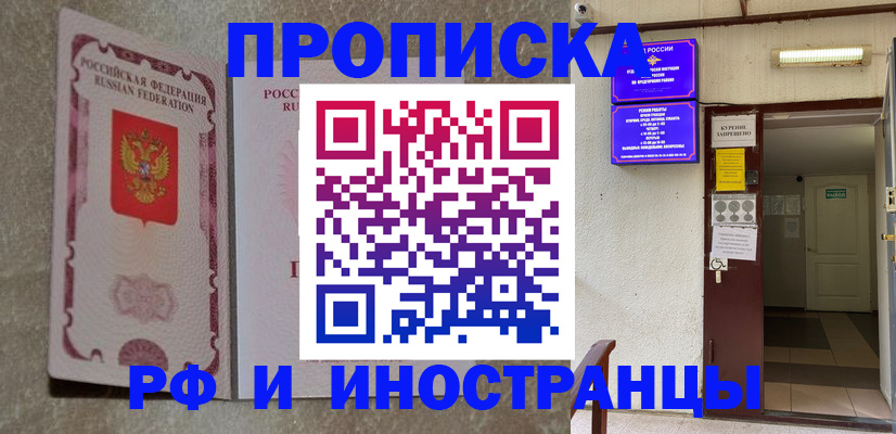 прописка для школы в Охе