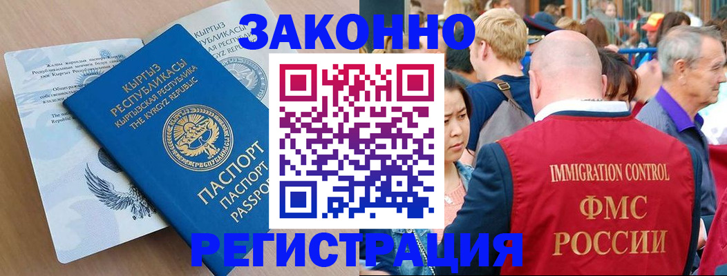 прописка в квартире в Охе