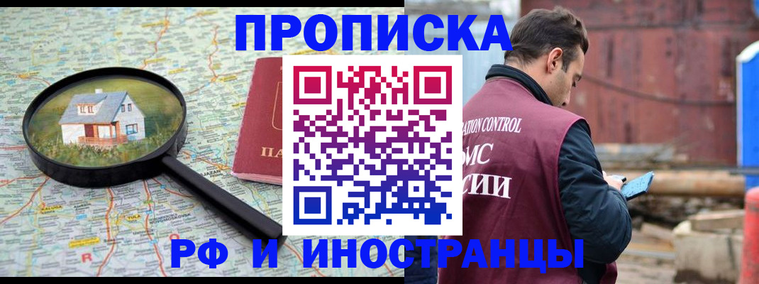 прописка от собственника в Охе